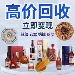 张家口远登烟酒商行