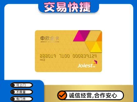 张家口回收商超卡