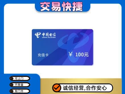 张家口高价回收电信卡