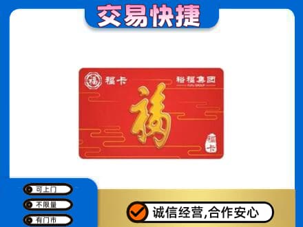 张家口回收富裕集团卡