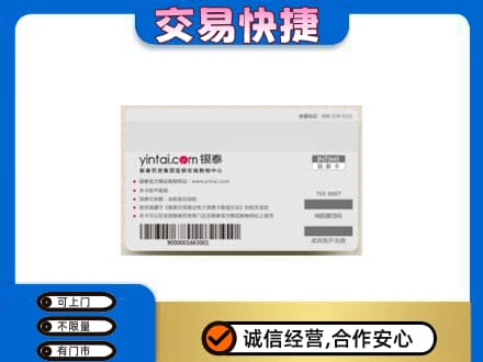 张家口回收银泰购物卡
