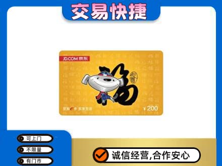 张家口高价回收京东E卡
