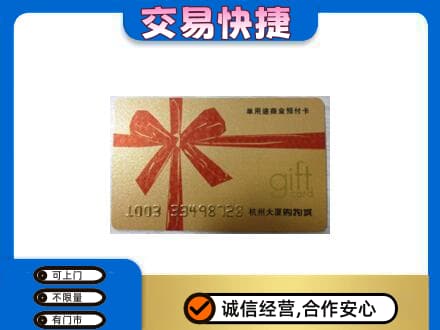 张家口回收大厦卡