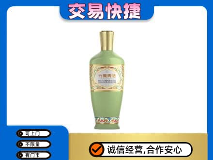 张家口高价回收竹叶青
