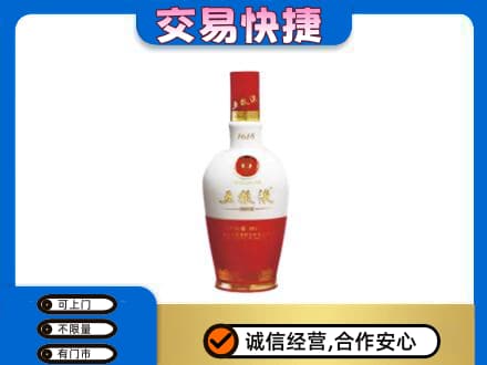 张家口回收五粮液多少钱