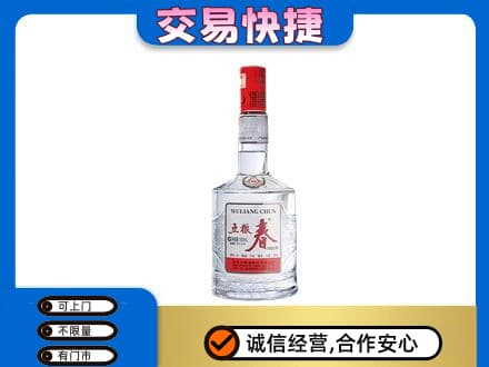 张家口回收五粮春