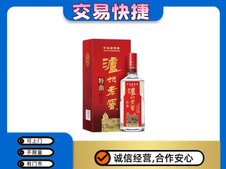 张家口回收泸州老窖l