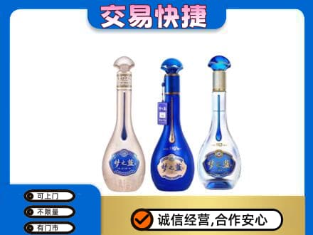 张家口回收梦之蓝