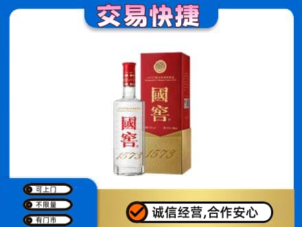 张家口名酒回收国窖1573.jpg