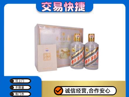 张家口茅台回收茅台礼盒.jpg