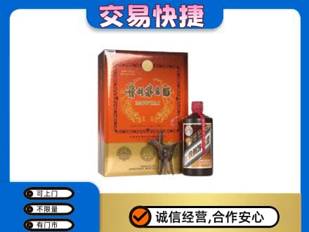张家口茅台回收电话.jpg