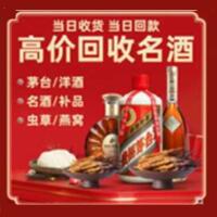 张家口远登烟酒商行